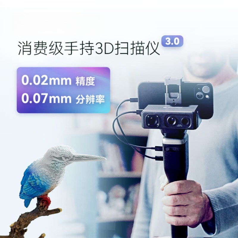 Scanner 3D professionnel de ha - Handheld 3D Scanner High Precision avis et prix