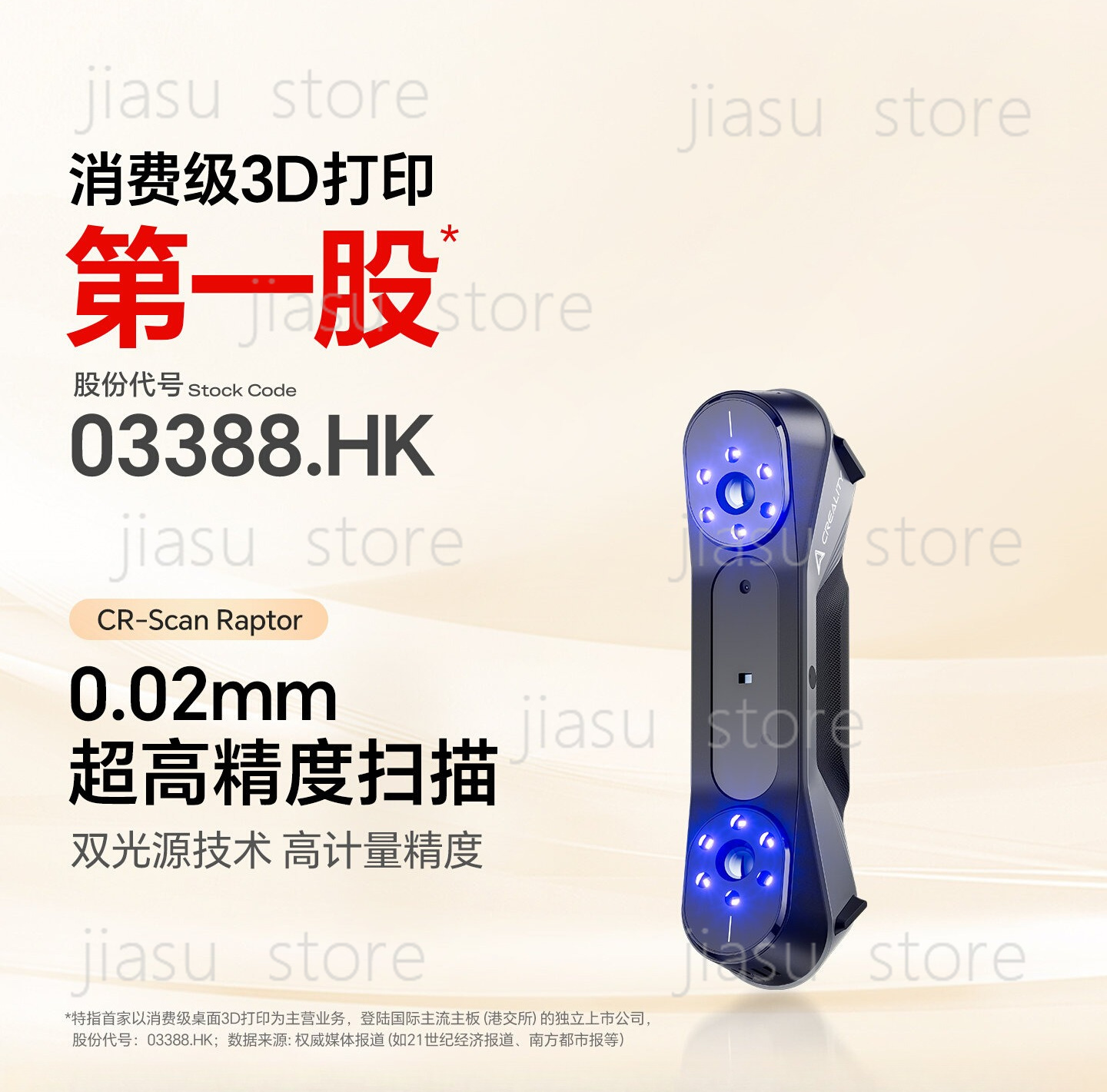 Scanner 3D CR‑Scan Raptor Dual - Handheld 3D Scanner High Precision avis et prix